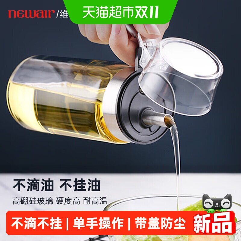 玻璃油壶防漏家用厨房装油带盖油罐壶油瓶耐高温油壸香油醋酱油瓶