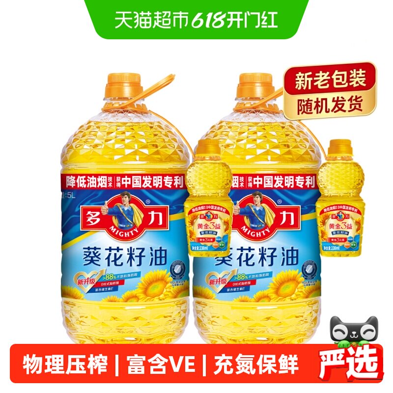 多力葵花籽油5Lx2桶+238ml*2瓶食用油家用低油烟