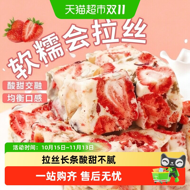 儿童草莓羊奶芙拉丝长条低糖大块蓝莓雪花酥小包装饼干棉花糖食品