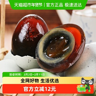 北海印象海鸭皮蛋松花皮蛋海鸭蛋溏心正宗广西特产礼盒送礼1400