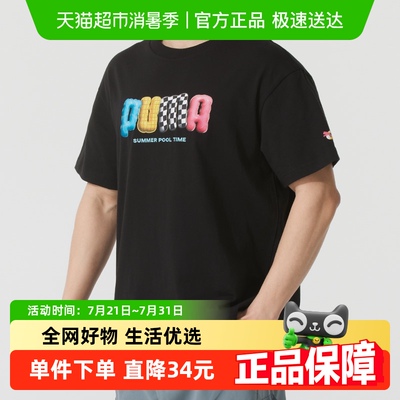 PUMA/彪马男时尚简约休闲上衣