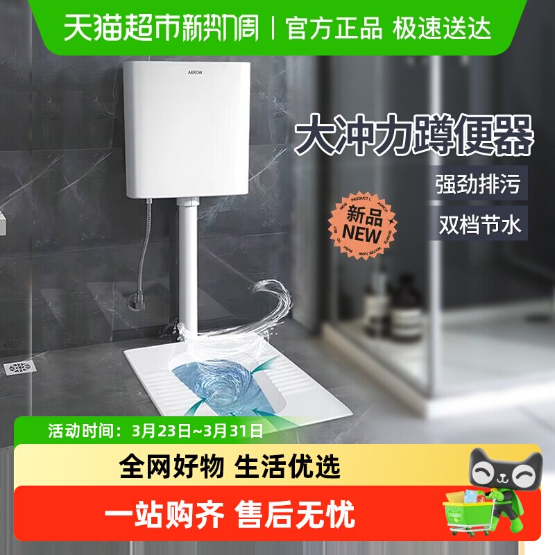 ARROW/������ԡ�ױ�������ˮ�����ױ�ضײޱ���׿�ʽ��������0 126.65Ԫ(������)