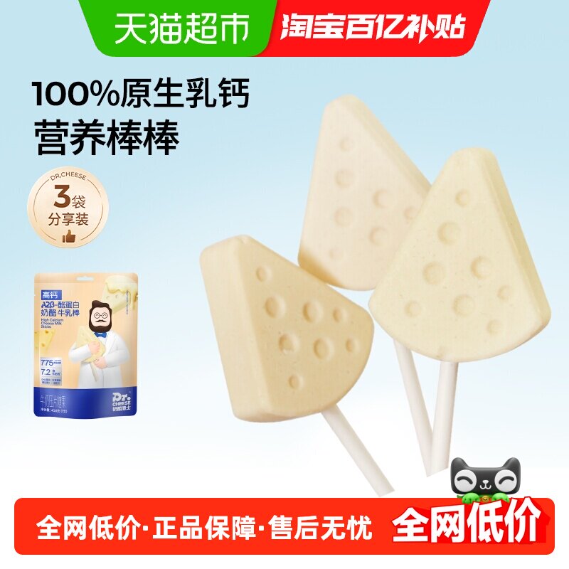 奶酪博士高钙A2酪蛋白奶酪图片