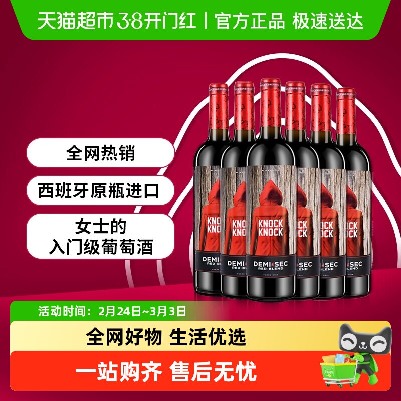 【原箱发货】奥兰小红帽半甜红葡萄酒6支装正品原瓶进口红酒
