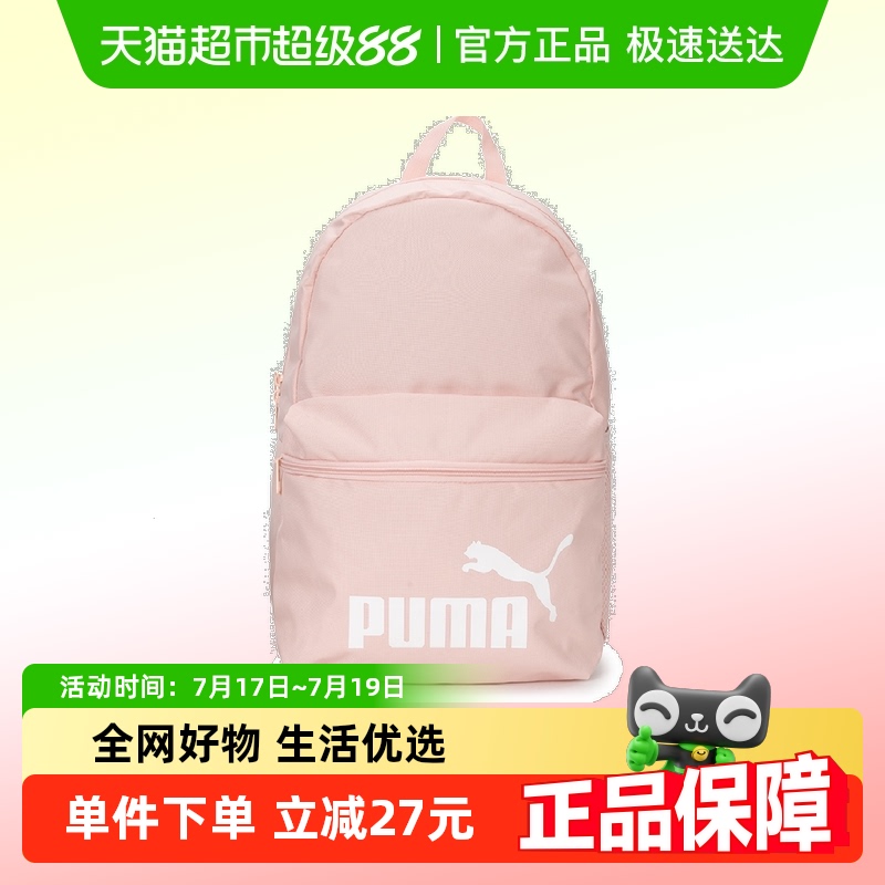 Puma/彪马简约时尚大容量双肩包