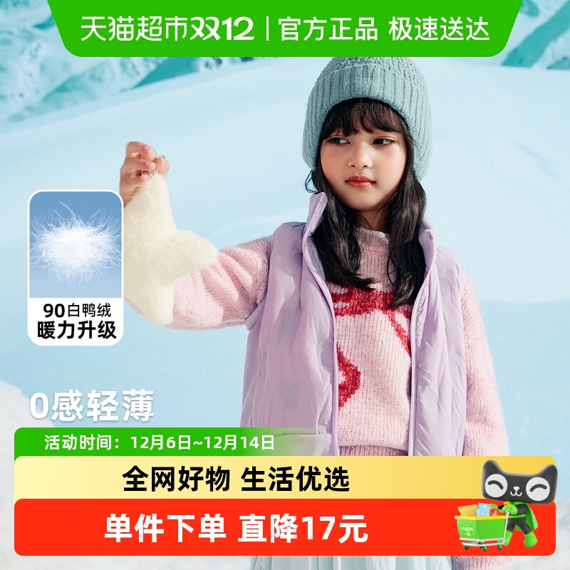 巴布豆儿童羽绒马甲