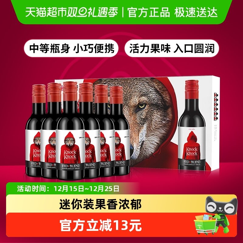奥兰小红帽187ml×6瓶