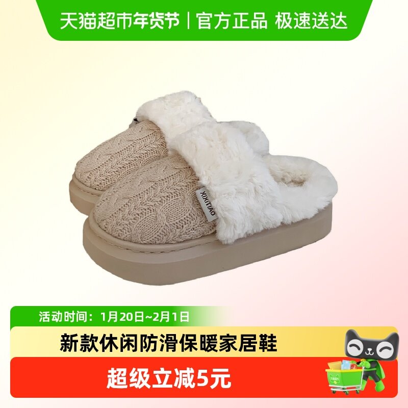 细细条 复古风针织麻花毛线棉拖女秋冬ins新款休闲防滑保暖家居鞋,居家布艺,居家棉拖/棉鞋,淘宝优惠券,粉丝福利购,淘宝优惠卷