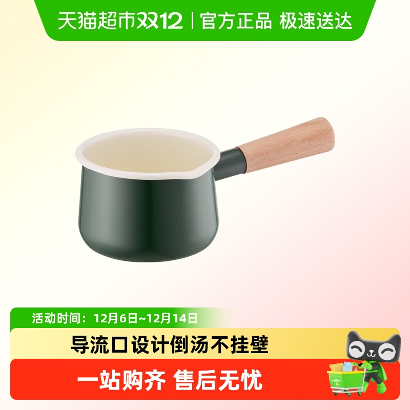 乐扣乐扣搪瓷奶锅不粘辅食锅家用泡面锅小煮锅燃气电磁炉通用