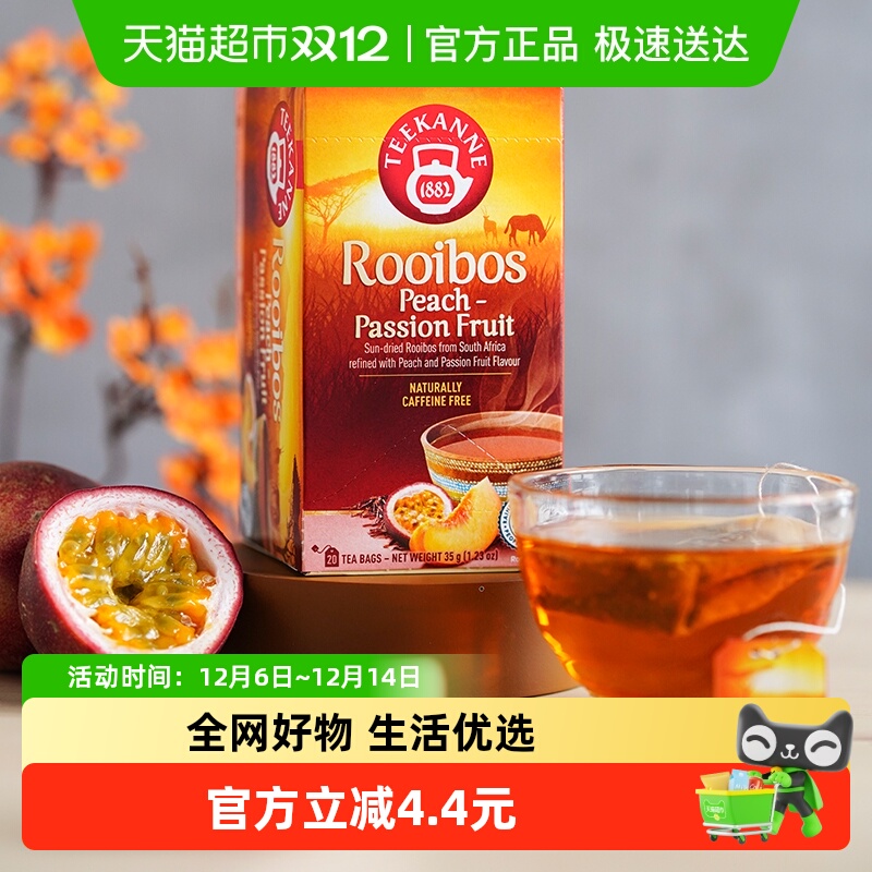 teekanne路易波士茶包邮