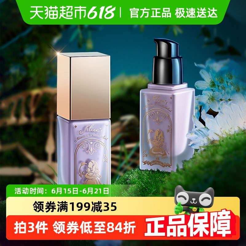 ZEESEA滋色合一學生女隔離霜