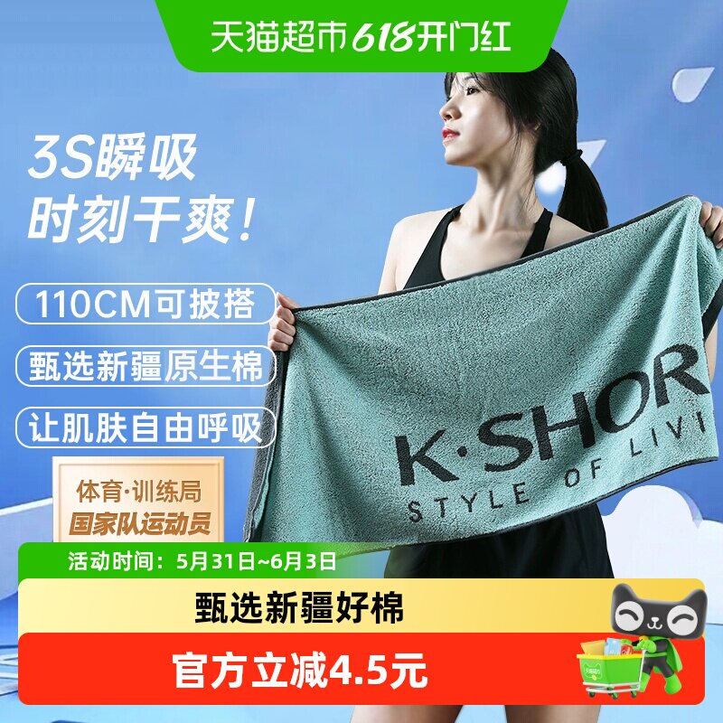 金号运动毛巾纯棉健身房羽毛球跑步擦汗巾男女儿童游泳洗澡巾沙滩