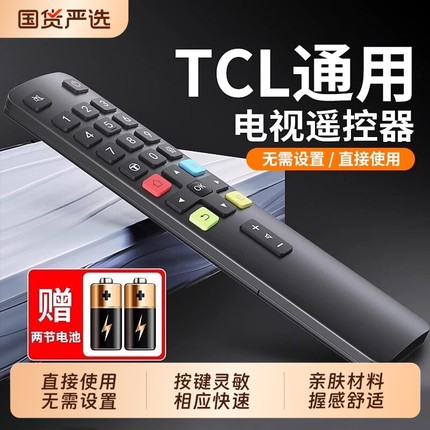 【官方正品】适用TCL电视遥控器原通用款智能液晶红外蓝牙语音雷鸟乐华RC801C/D电视机遥控板装摇控器
