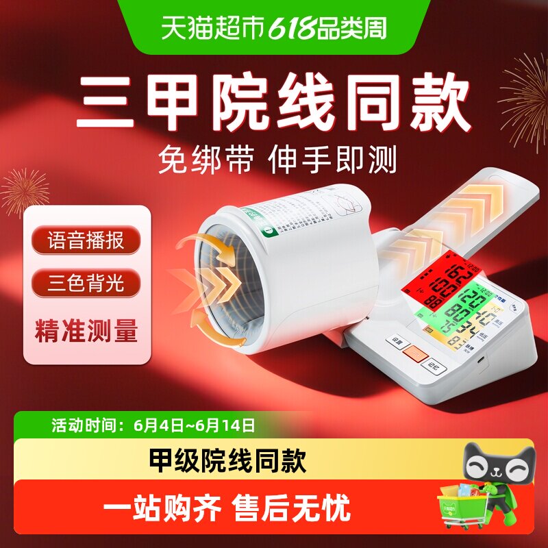 奥克斯臂筒式电子血压计家用正品高精准测量仪医院量血压医院专用