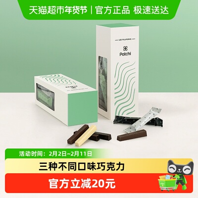 Patchi芭驰纯可可脂巧克力棒135g