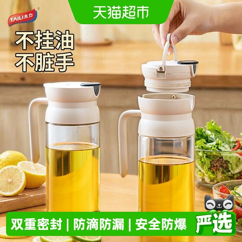 太力玻璃油壶自动开合不滴油图片