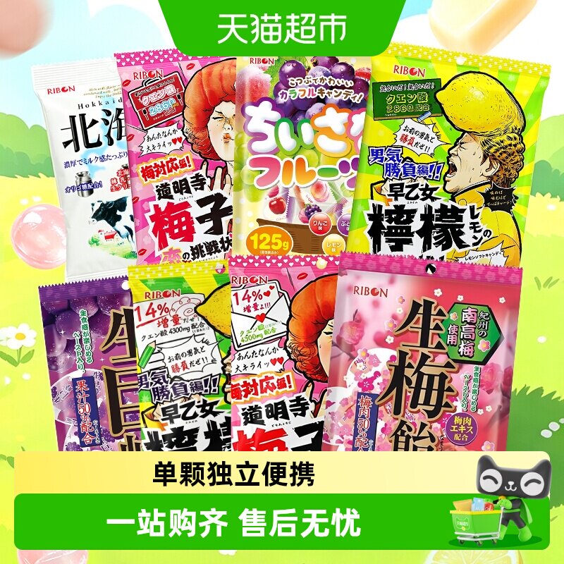 日本进口ribon理本葡萄生巨峰水果糖硬糖块喜糖网红零食