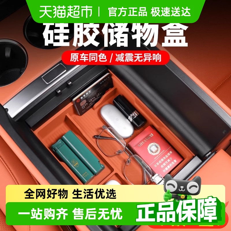 理想L9L8L7L6扶手箱储物盒收纳置