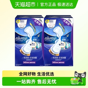 护舒宝卫生巾液体卫生巾340mm48片