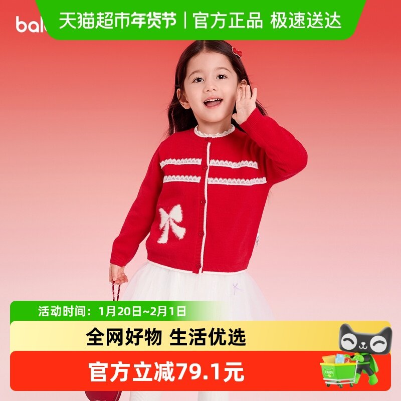 【balaOne】巴拉巴拉童装女童毛衫小香风针织衫春季2025新款开衫,童装/婴儿装/亲子装,毛衣/针织衫,淘宝优惠券,粉丝福利购,淘宝优惠卷