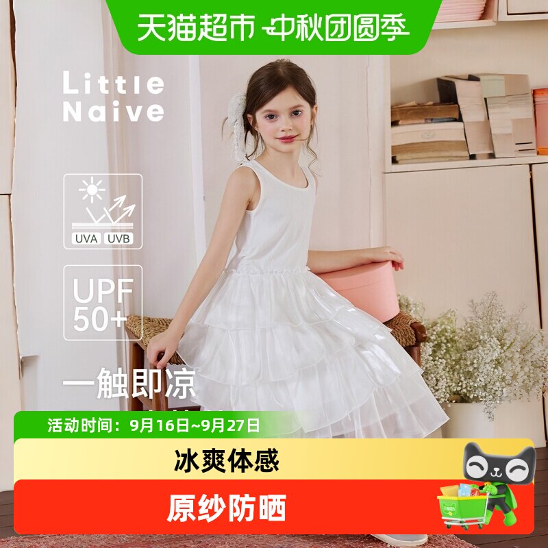 LittleNaive女童夏季公主连衣裙