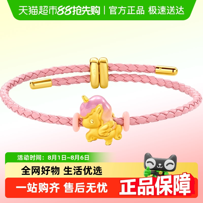 周大福独角兽女足金配绳转运珠