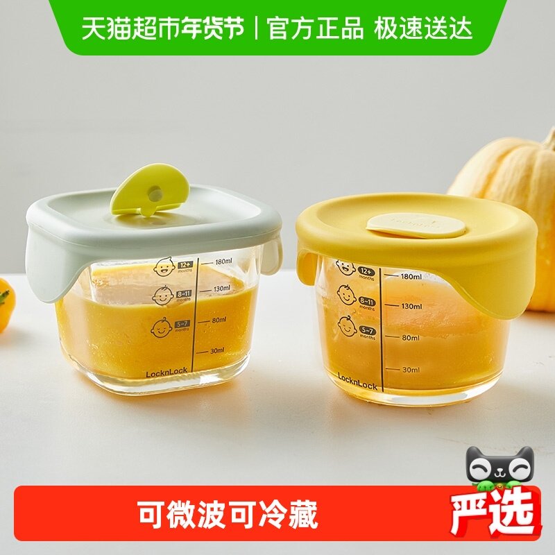 乐扣乐扣辅食盒玻璃可蒸煮保鲜盒储存盒婴儿蒸蛋碗宝宝餐具辅食碗,婴童用品,儿童餐具,淘宝优惠券,粉丝福利购,淘宝优惠卷