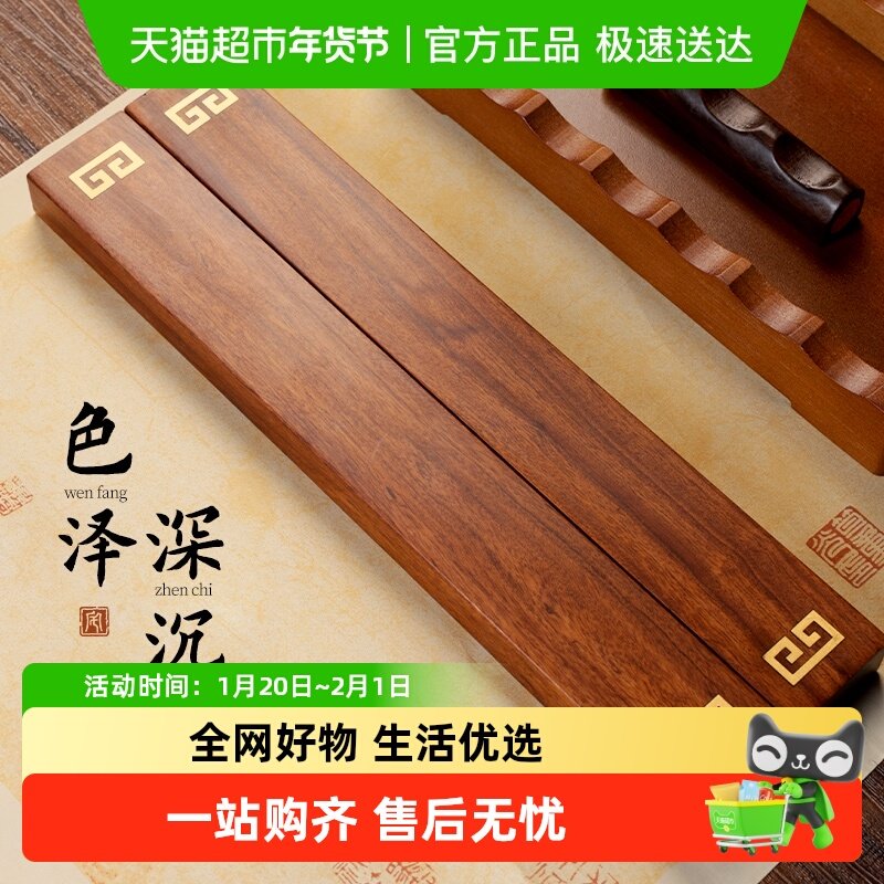 书法镇尺木镇纸尺压条文房四宝压书儿童书法用品纸镇实木压纸镇尺,文具电教/文化用品/商务用品,文房四宝,淘宝优惠券,粉丝福利购,淘宝优惠卷