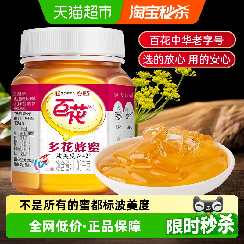 �л����ֺŰٻ����۳�����Ȼ�����ʹ������۴��װ�໨���� 28.9Ԫ