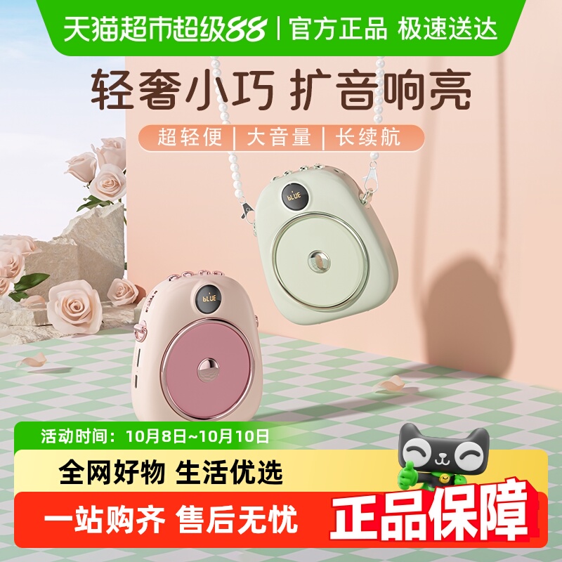 索爱S655无线小蜜蜂扩音器