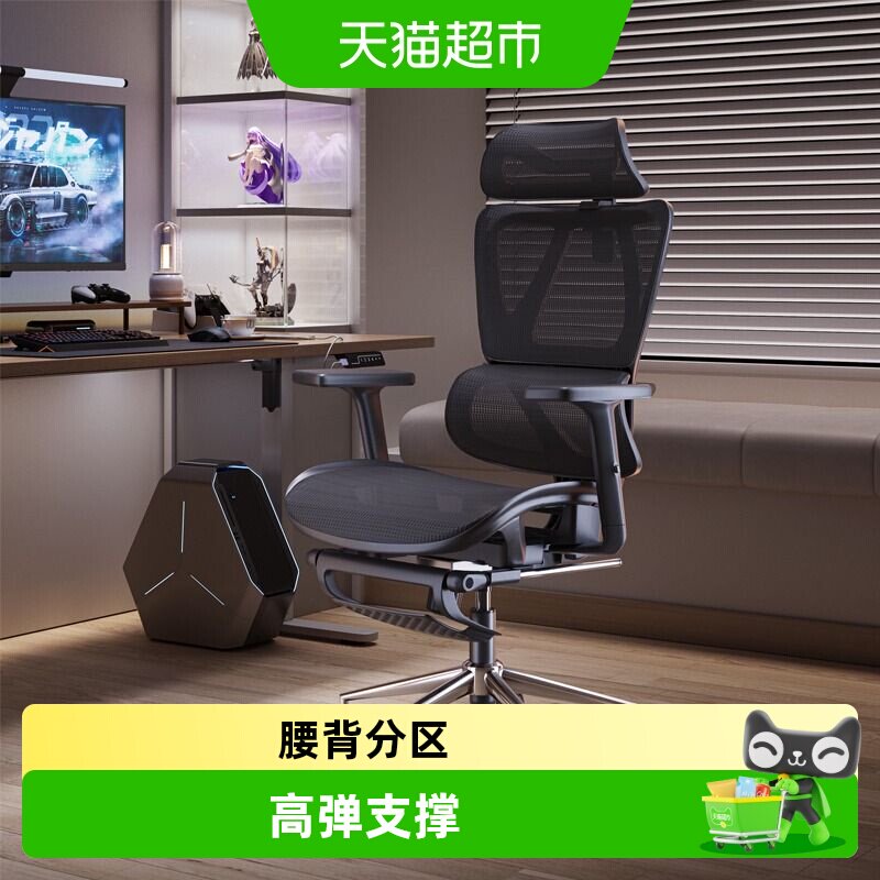 永艺沃克pro人体工学椅电竞椅