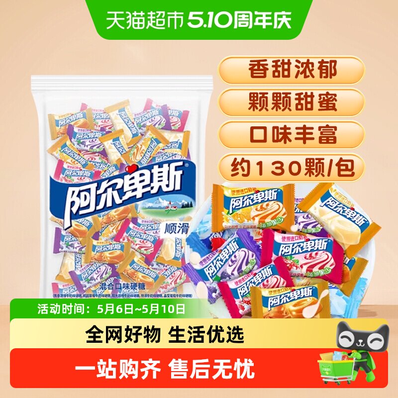 【下拉领淘金币】阿尔卑斯混合口味硬糖儿童糖果结婚喜糖散糖软糖