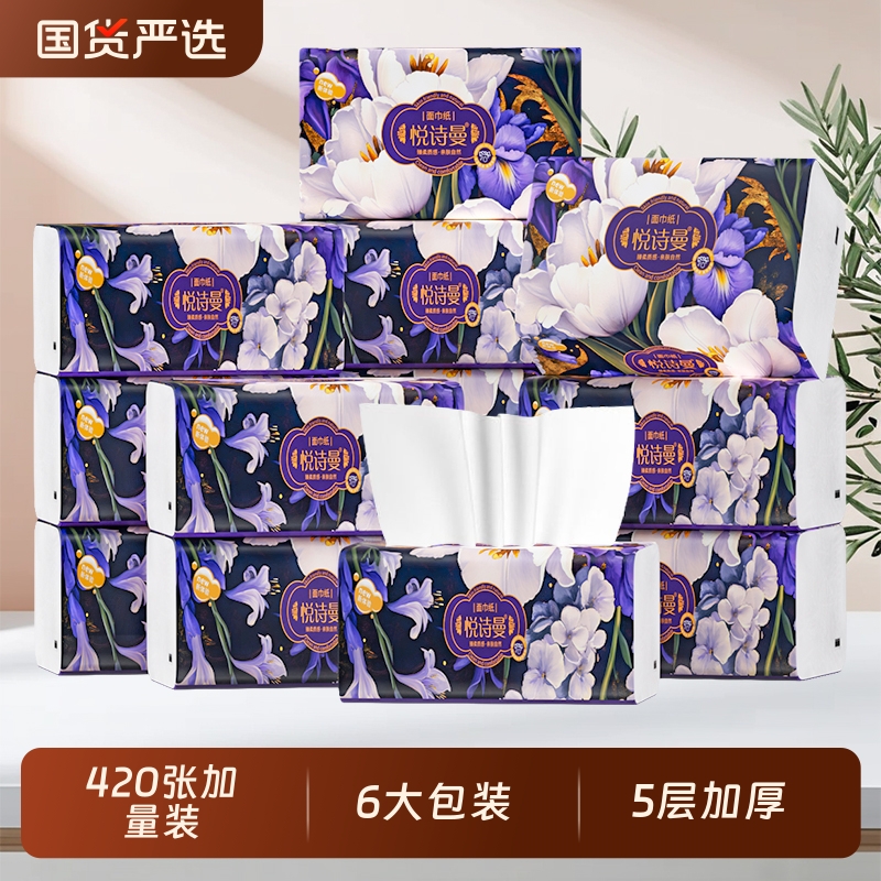 6大包纸巾宿舍大尺寸抽纸家用餐巾纸大号卫生纸面巾纸加厚用纸