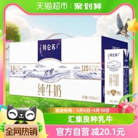 蒙牛特仑苏纯牛奶250ml*12盒好看吗？