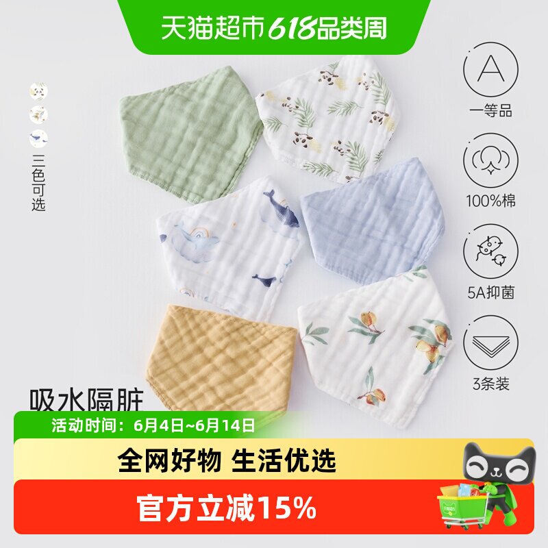 babylove婴儿纯棉纱布口水巾新生儿三角巾围嘴宝宝防吐奶围兜