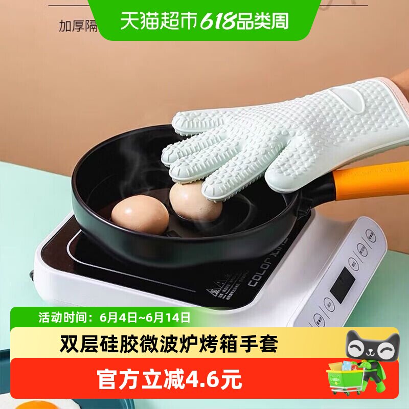 微波炉烤箱手套双层硅胶手套防烫隔热耐高温耐热两只装
