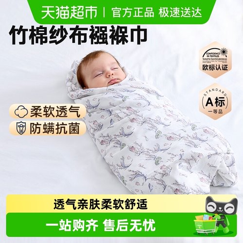 DOMIAMIA防惊跳纱布材质幼儿用品