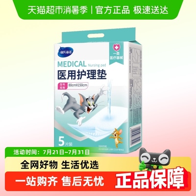 海氏海诺隔尿产褥垫医用护理垫