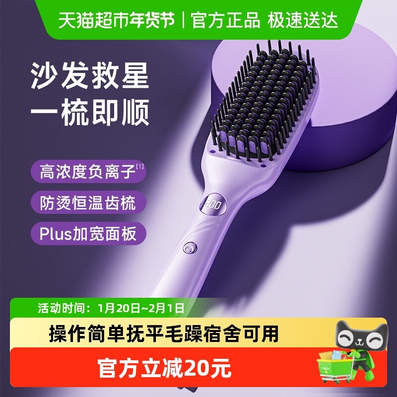 直发梳负离子拉直板夹板卷发棒两用便携电梳子蓬松高颅顶造型神器,个人护理/保健/按摩器材,卷/直发器,淘宝优惠券,粉丝福利购,淘宝优惠卷