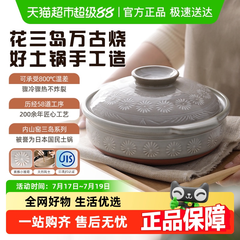 内山窑日本进口万古烧土锅家用煮粥炖汤砂锅煲仔饭耐高温干烧不裂