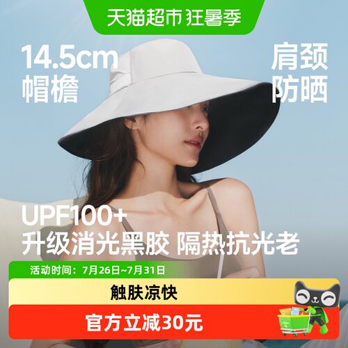 蕉下黑胶渔夫帽UPF100+触肤凉快