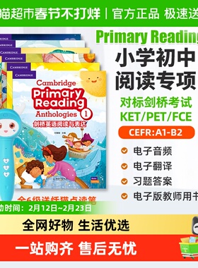 剑桥英语阅读与表达 Cambridge Primary Reading剑桥少儿英语教材
