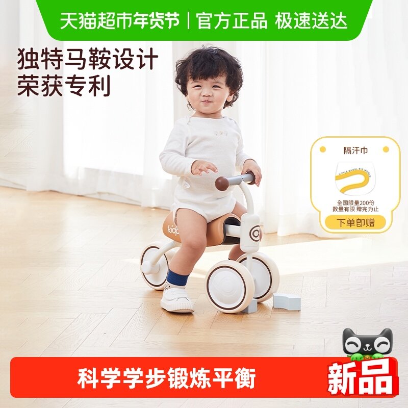 kidpop儿童学步车1到3岁平衡车宝宝滑步滑行车婴儿玩具车周岁礼物,玩具/童车/益智/积木/模型,踏行车/滑行学步车,淘宝优惠券,粉丝福利购,淘宝优惠卷