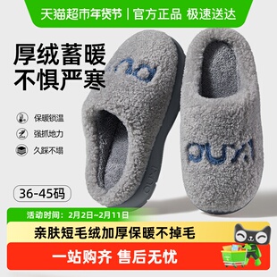 朴西枕月棉拖鞋男款冬加厚保暖毛茸茸室内居家防滑防摔防臭棉拖女