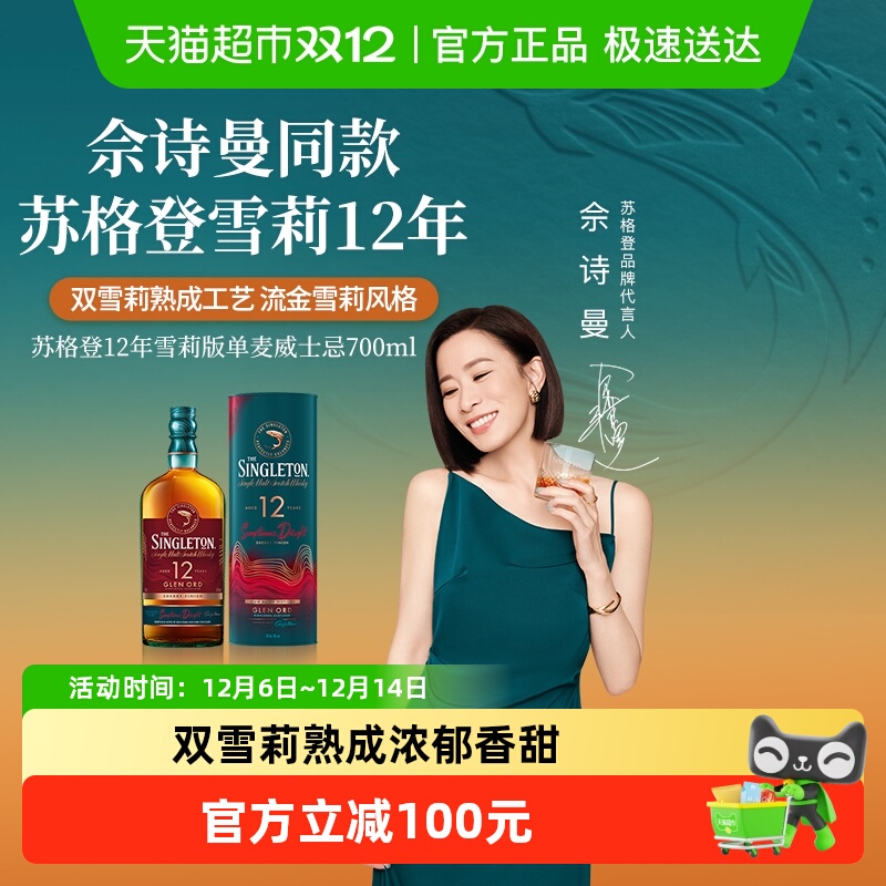 ʫͬո12ѩ浥һѿոʿ700ml 240.66Ԫ