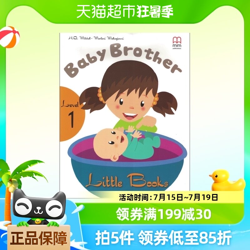 原版英文little books level 1  baby brother 幼儿启蒙阅读绘本