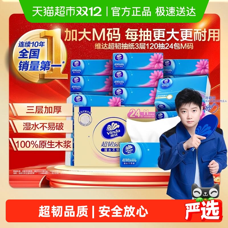 ӱɯƼάﳬͳֽ3Mֽʵװ 50.26Ԫ(88VIP 95)