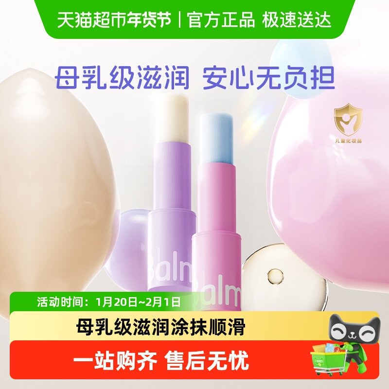 兔头妈妈儿童唇膏乳脂润唇膏宝宝专用护唇保湿滋润可选变色唇膏,婴童洗护,婴童护唇/润唇,淘宝优惠券,粉丝福利购,淘宝优惠卷