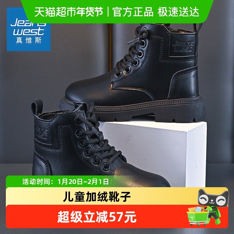 真维斯童鞋男童加绒鞋加厚保暖2025冬季新款皮面防水防滑儿童棉靴,童鞋/婴儿鞋/亲子鞋,棉靴,淘宝优惠券,粉丝福利购,淘宝优惠卷