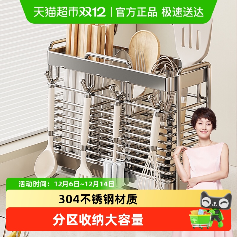 四季沐歌304不锈钢筷子筒